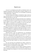 Τραγούδια Λέσβου